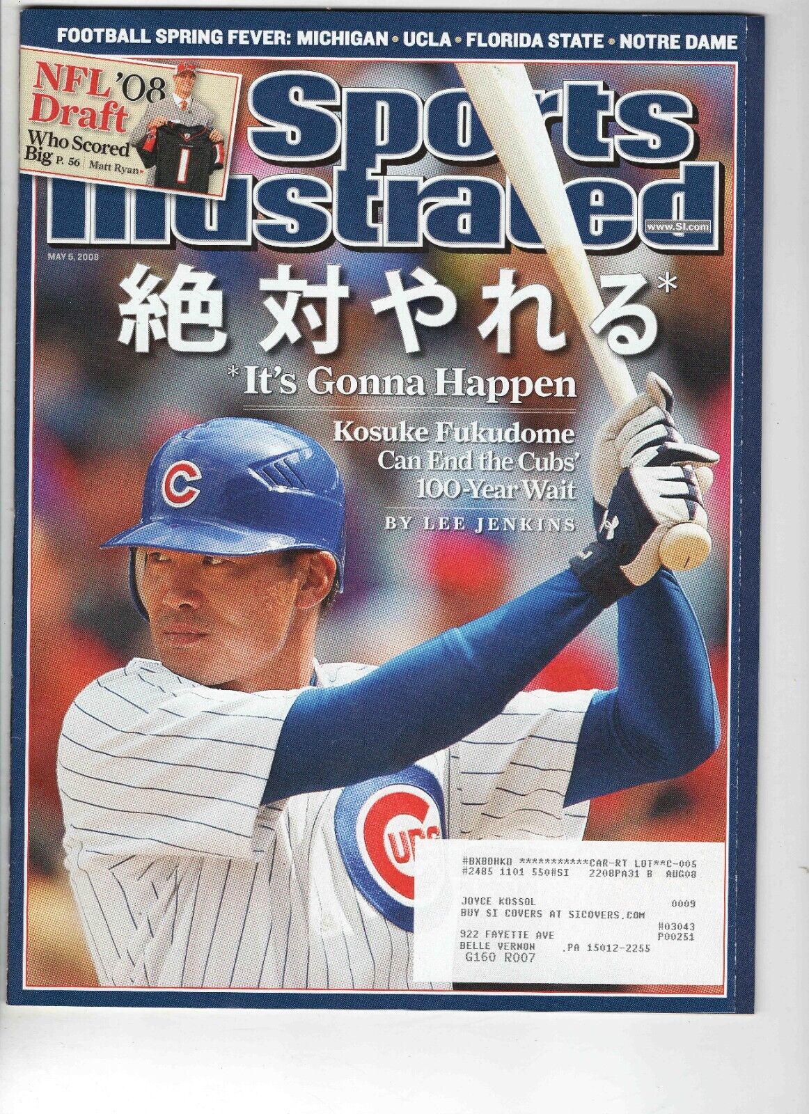 May 5 2008 Sports Illustrated Magazine Kosuke Fukudome Cubs